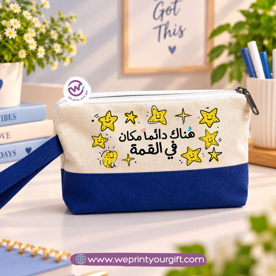 Motivational Doodle Two-Tone Canvas Pencil Case & Makeup Pouch | With Side Handle