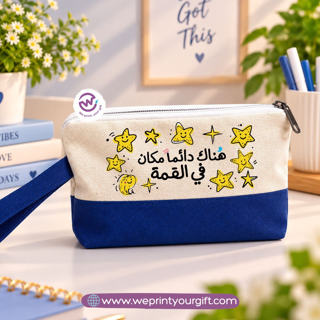 Motivational Doodle Two-Tone Canvas Pencil Case & Makeup Pouch | With Side Handle