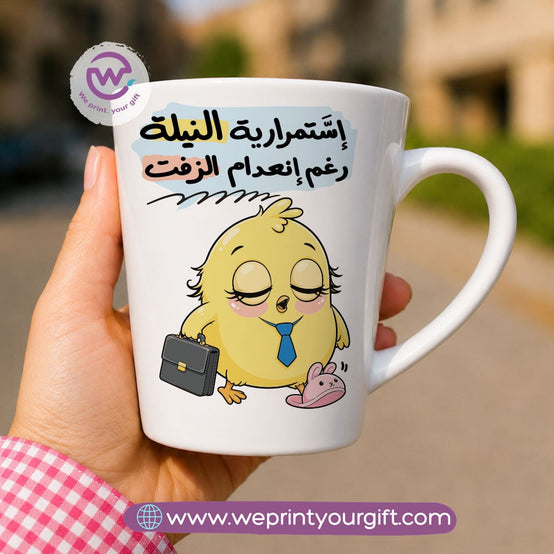 Conical Ceramic Mug – Cute Chick at Work Designs
