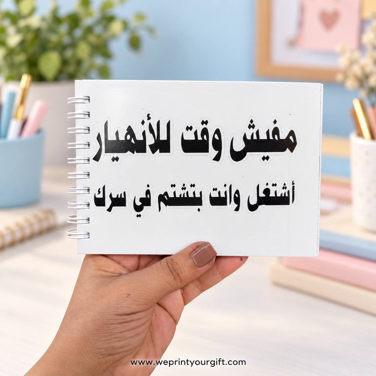 Egyptian Comedy Sticker Book – Funny Movie & TV Moments