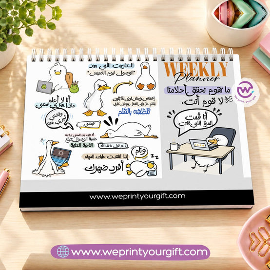 Funny Duck Planner Set – Weekly & Yearly Planning Bundle