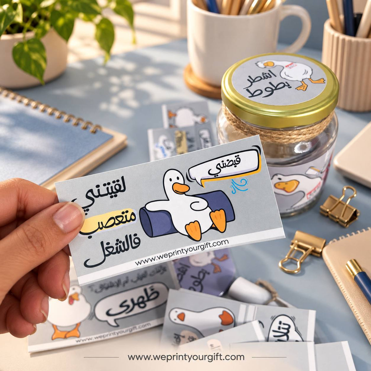 برطمان هدايا «يوميات بطة المكتب» – 50 بطاقة عربية مضحكة وإكسسوارات