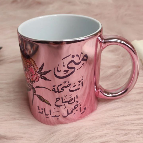 Custom Luxury Mirror Mug - Buy 2 Get 1 Free