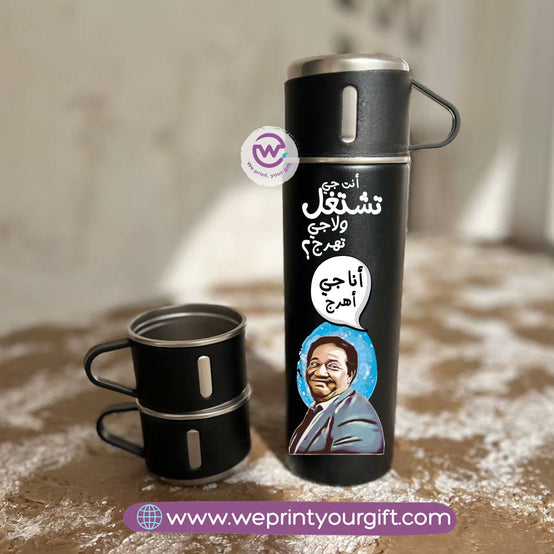 Egyptian Screen Comedy Thermal Flask Set – 500ml
