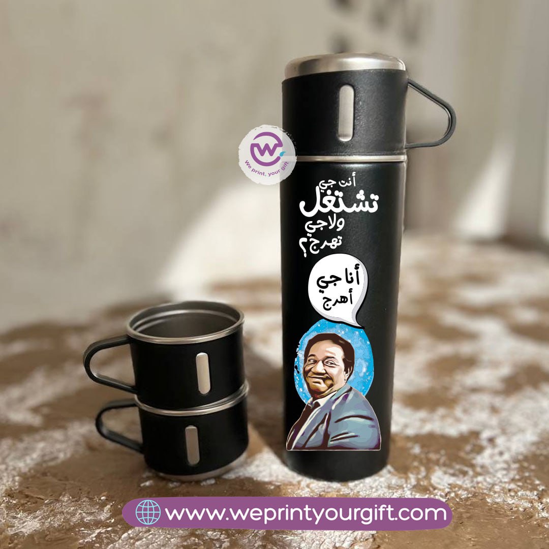 Egyptian Screen Comedy Thermal Flask Set – 500ml