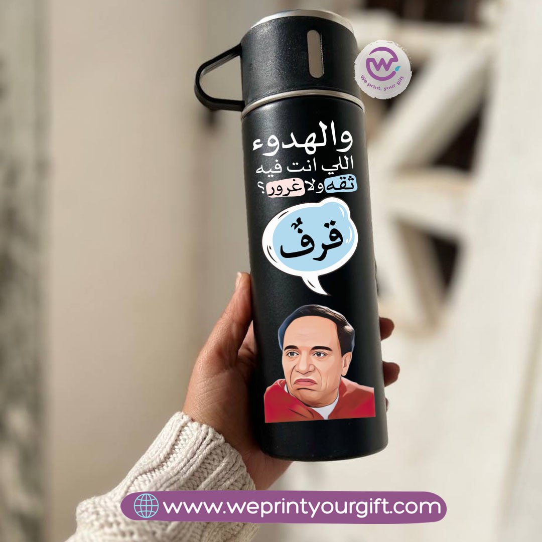 Egyptian Screen Comedy Thermal Flask Set – 500ml