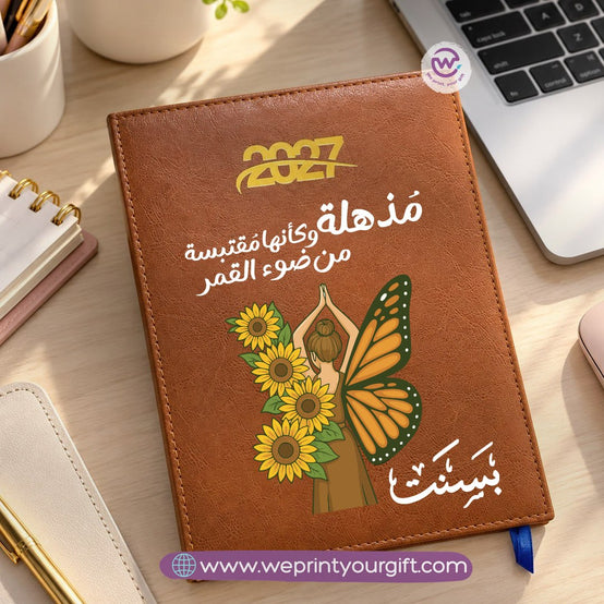مفكرة يومية 2027 بإلهام دوار الشمس – أجندة مخصصة مع اقتباسات تحفيزية وتصاميم زهرية