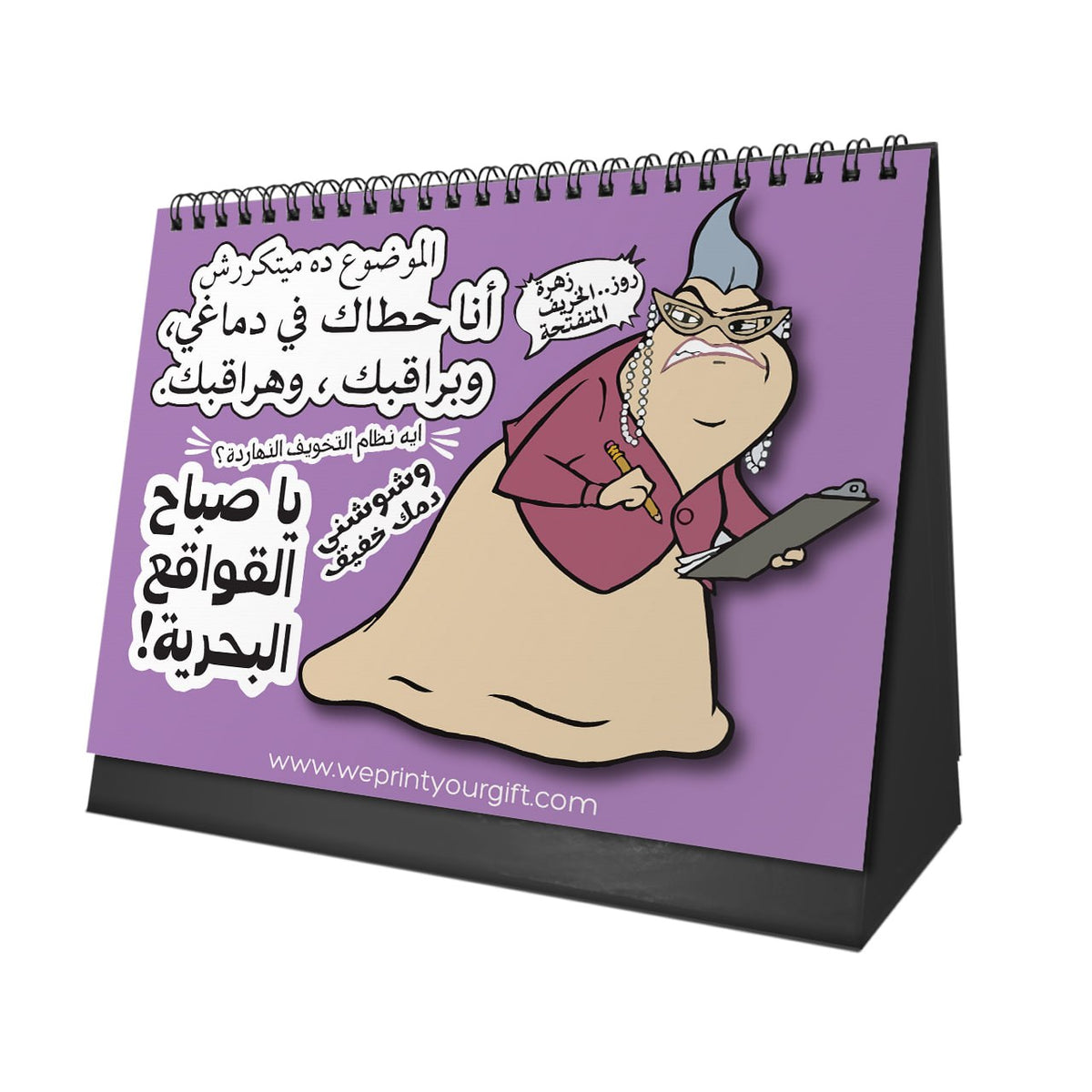 Monsters, Inc. 2027 Desk Calendar – Egyptian Humour & Monster Moments