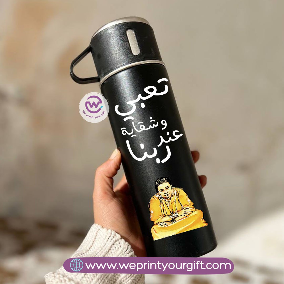 Egyptian Screen Comedy Thermal Flask Set – 500ml