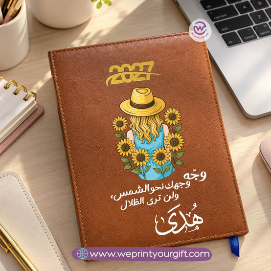 مفكرة يومية 2027 بإلهام دوار الشمس – أجندة مخصصة مع اقتباسات تحفيزية وتصاميم زهرية