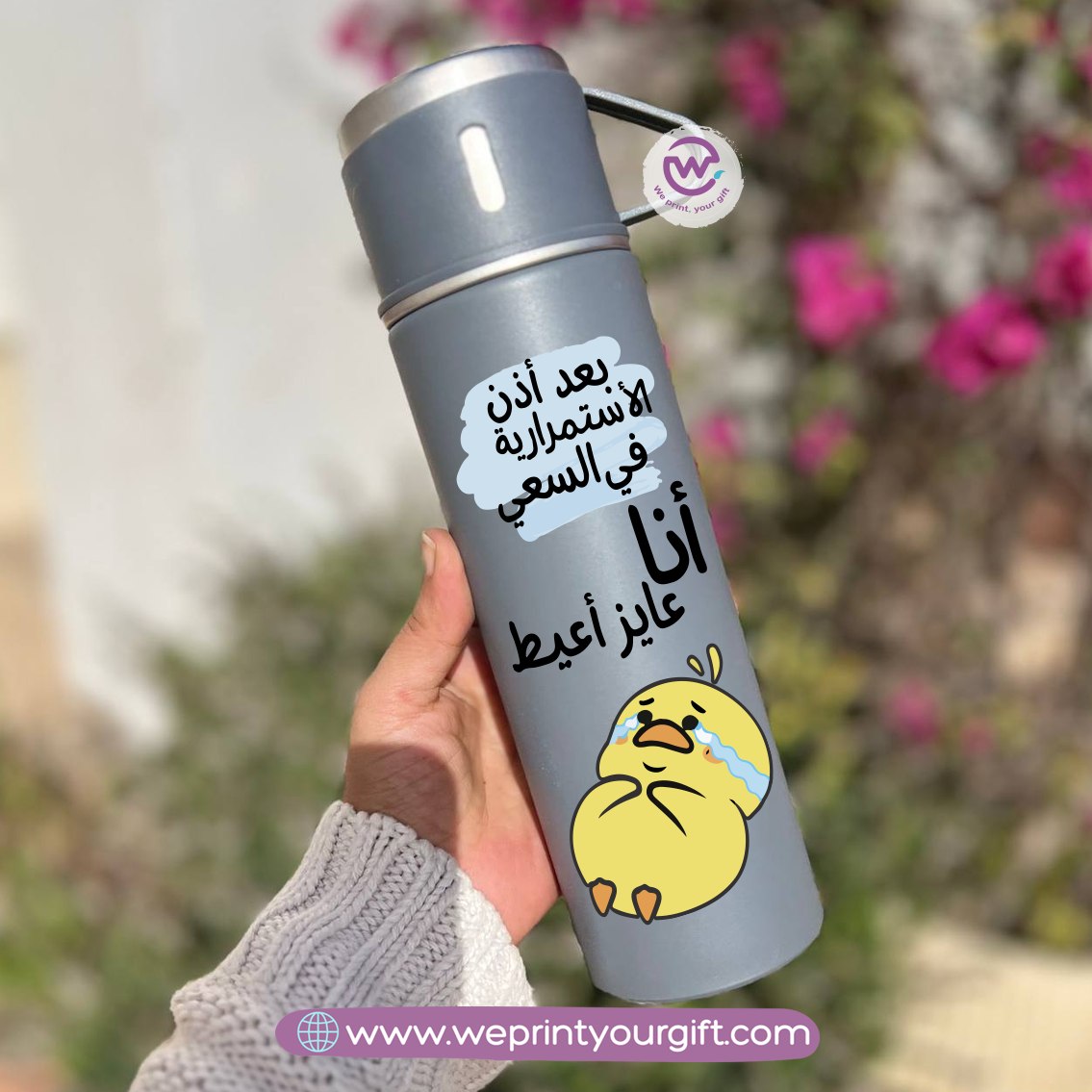 طقم ترمس كوميدي بريك – 500 مل