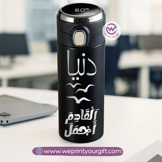 Stainless Steel Thermal Mug with Digital Temperature Display – 420ml | Arabic Motivational Typography - WE PRINT