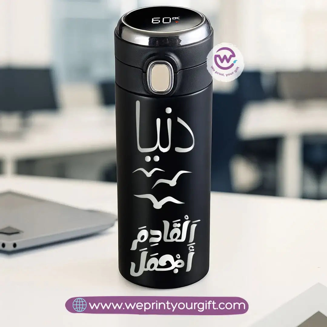 Stainless Steel Thermal Mug with Digital Temperature Display – 420ml | Arabic Motivational Typography - WE PRINT
