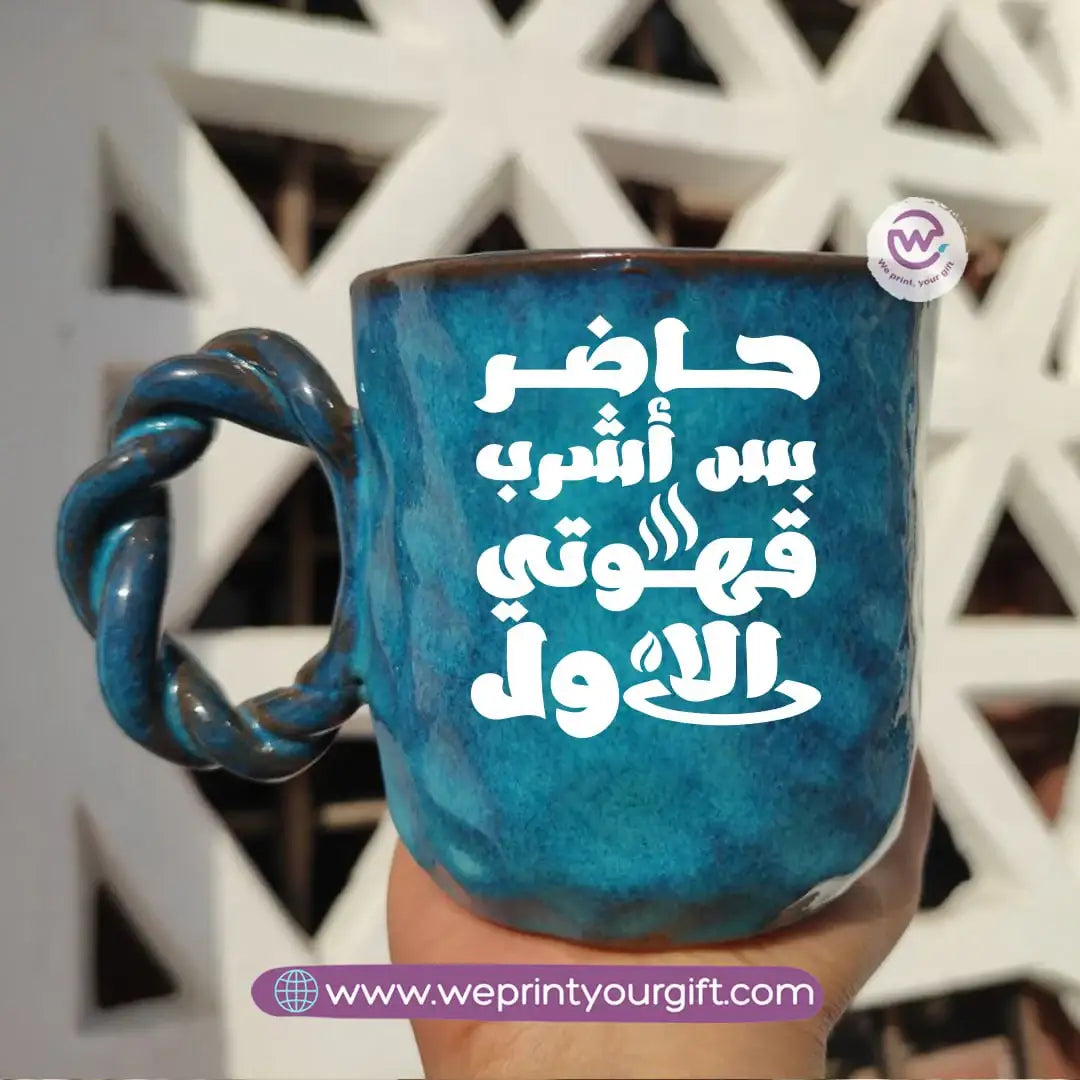 Blue Cloud Handmade Pottery Mug – 300 ml | Funny Motivational One Line Art - WE PRINT