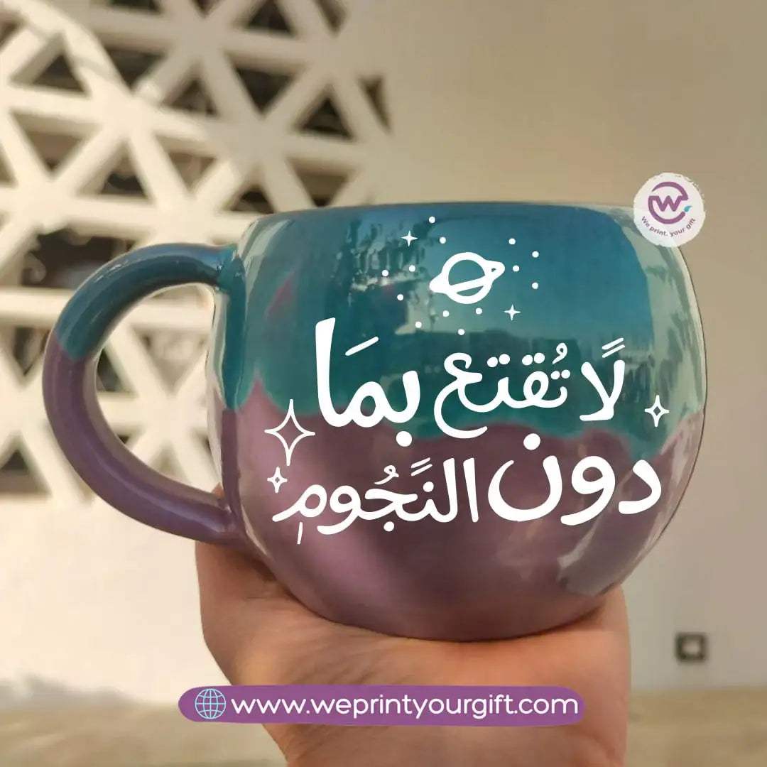 Turquoise & Purple Handmade Pottery Mug – 350 ml | Motivational Arabic Typography - WE PRINT