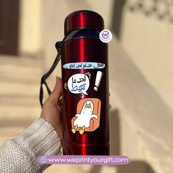 🦆 Thermal Bottle Stainless Steel with Infuser – 800ml | Funny Duck Design - WE PRINT