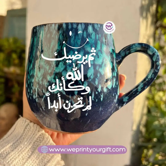 Dark Blue & Green Galaxy Pottery Mug – 400 ml | Arabic Motivational Typography - WE PRINT
