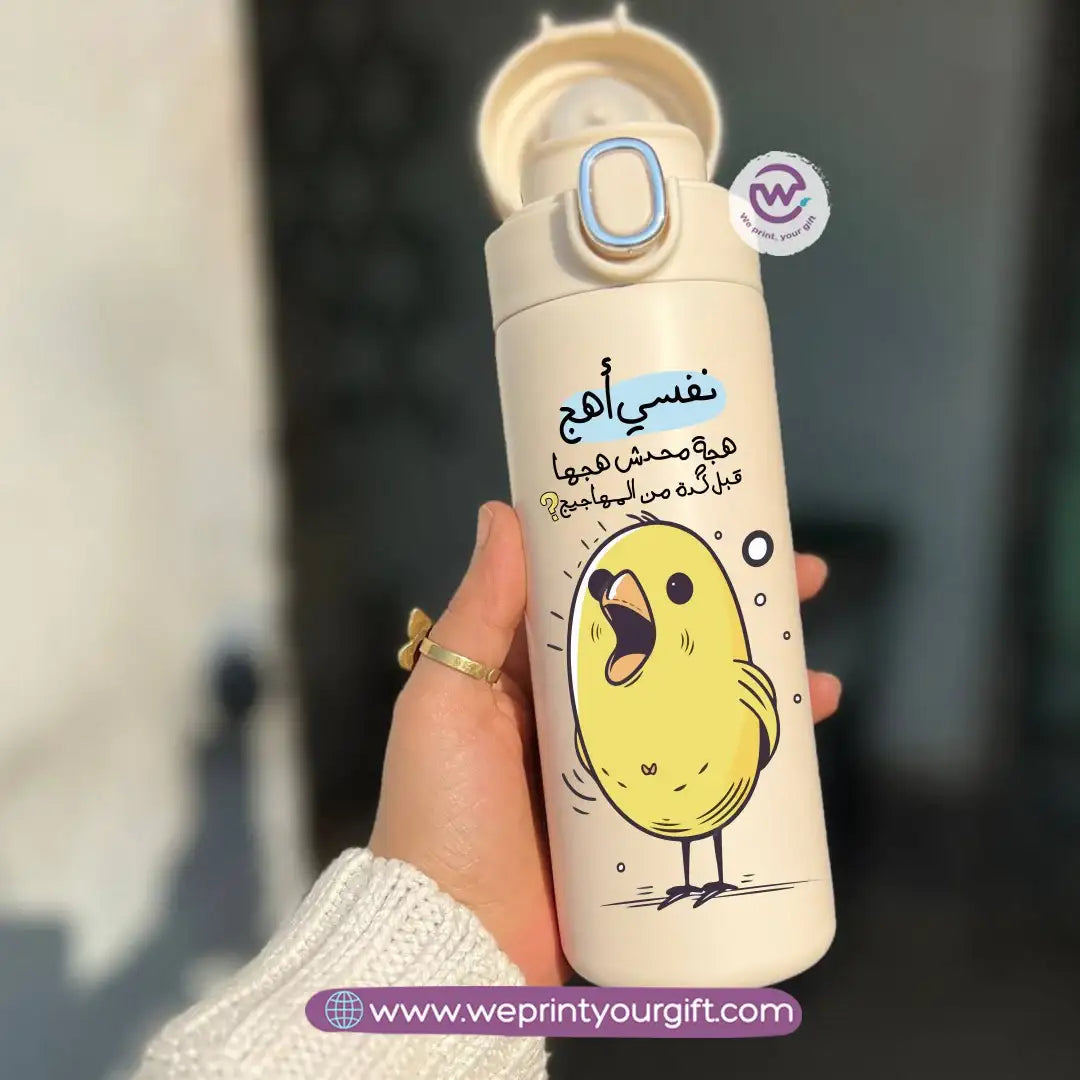 Stainless Steel Thermal Mug with Digital Temperature Display – 420ml- Funny Work-Related Designs - WE PRINT