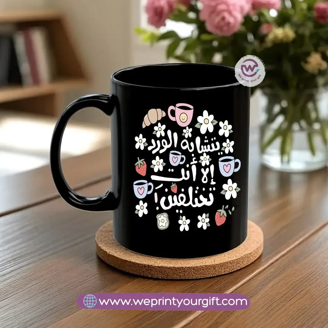 Black Classic Mug – 350 ml | Mother’s Day Designs | UV Raised Sticker Printing - WE PRINT