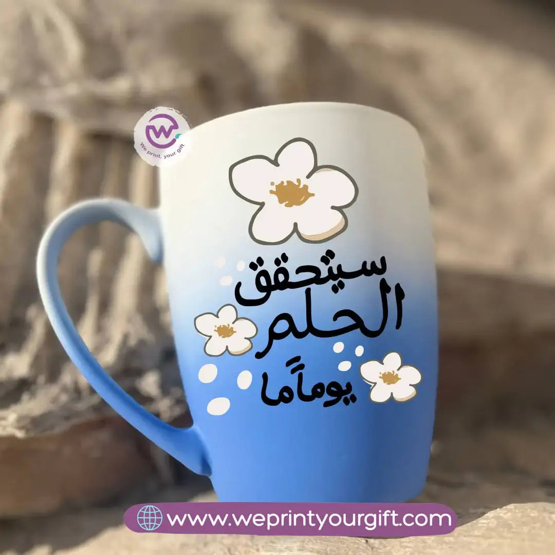 Two-Tone Ceramic Mug – 350 ml | Arabic Motivational Doodle Designs - WE PRINT