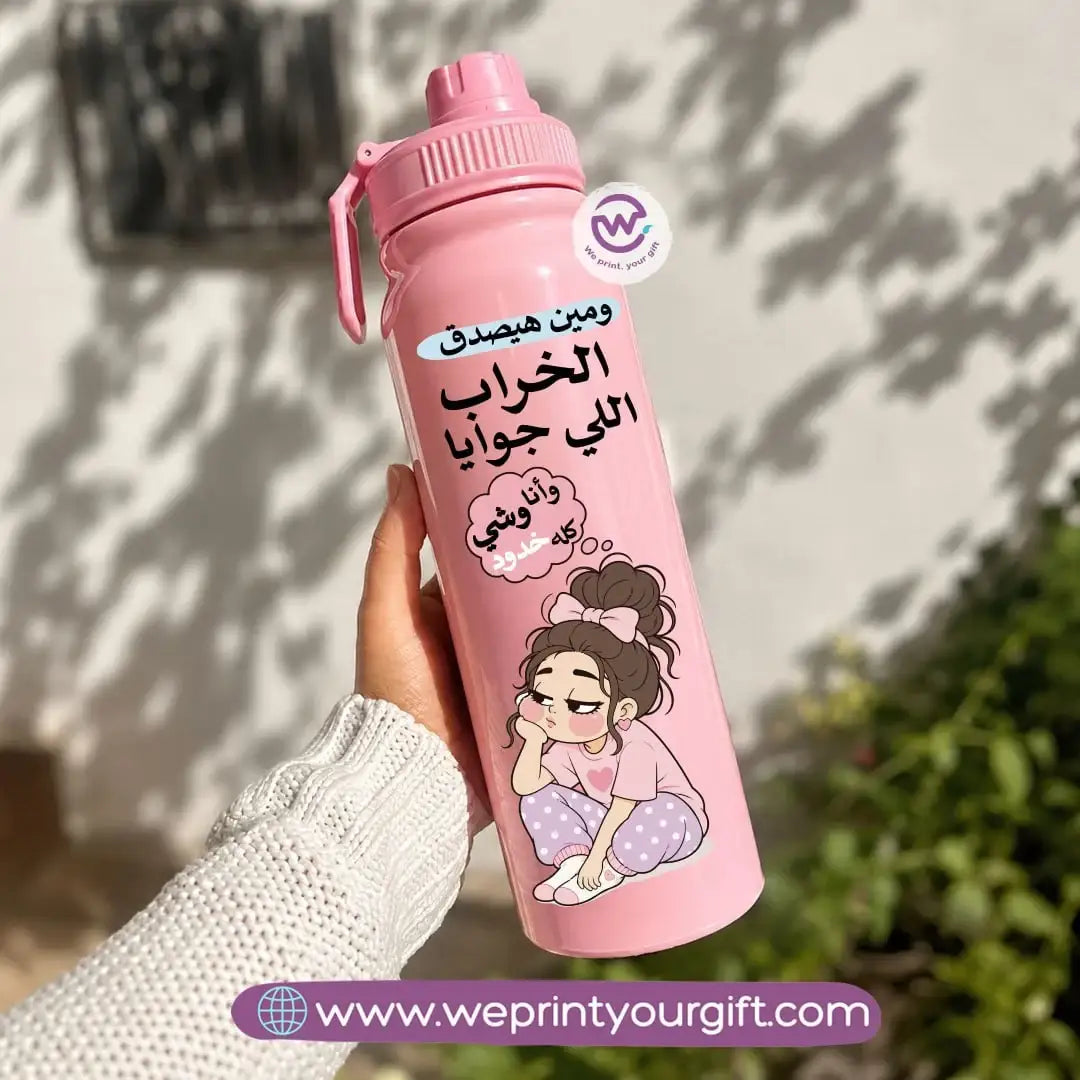 Sports Thermal Bottle with Funny Designs – 800 ml & 1000 ml