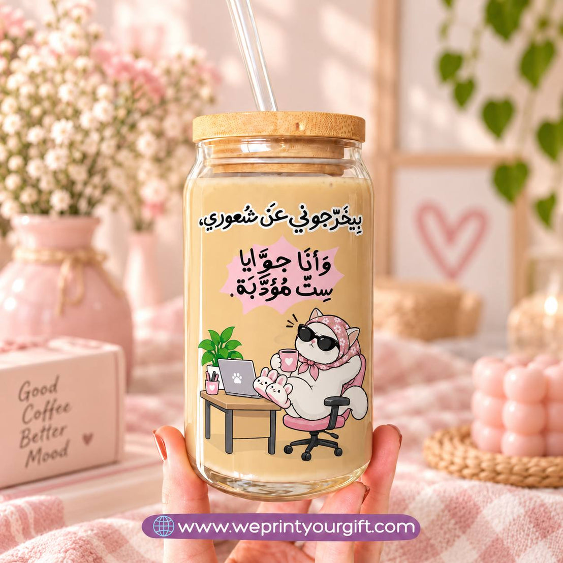 Naughty Office Cat Designs Glass Cup with Bamboo Lid & Reusable Glass Straw