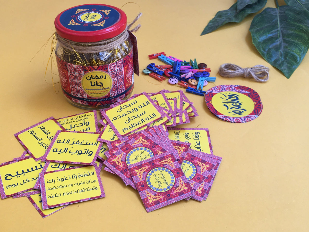 جرة رمضان