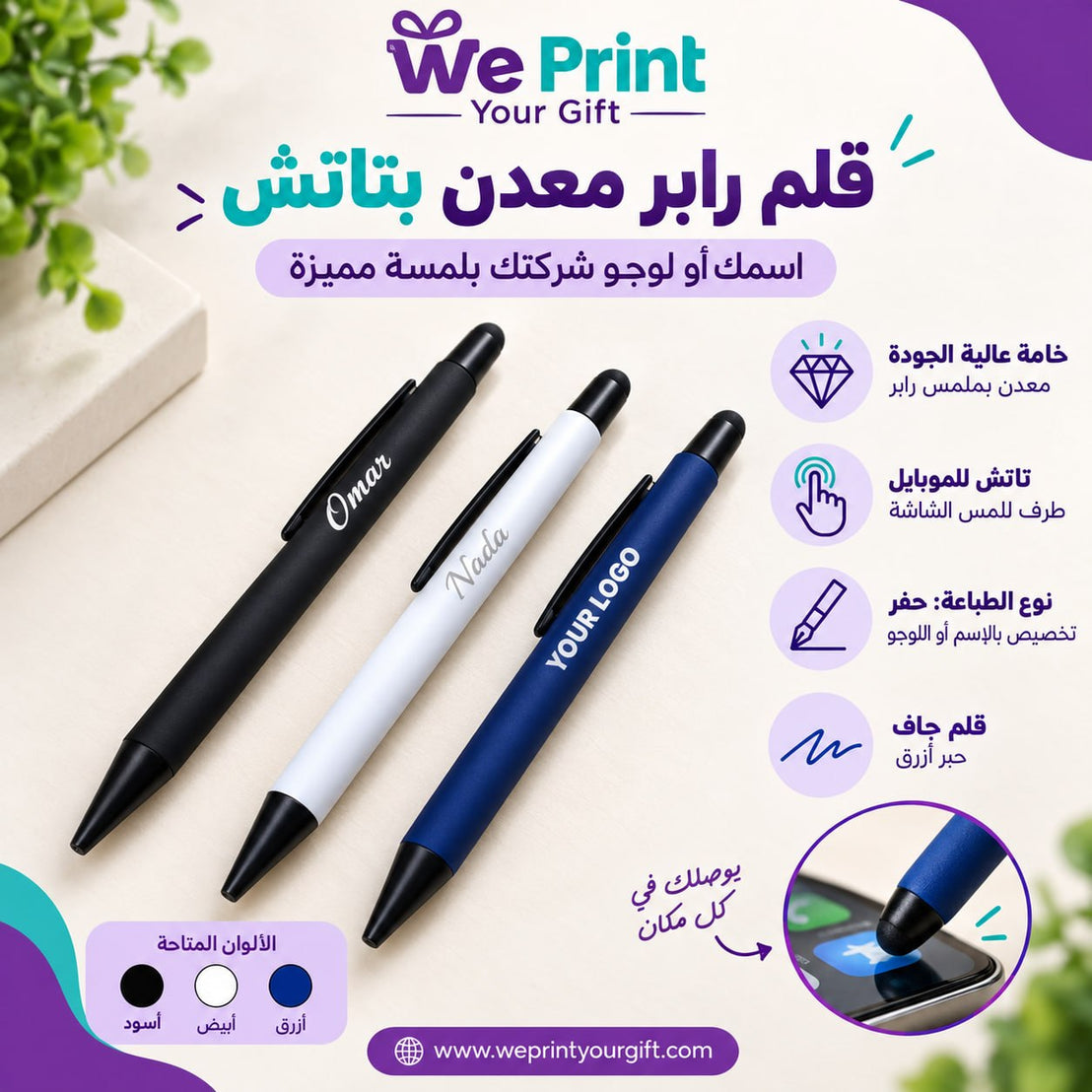 Slim rubberized metal touch stylus pen on white background