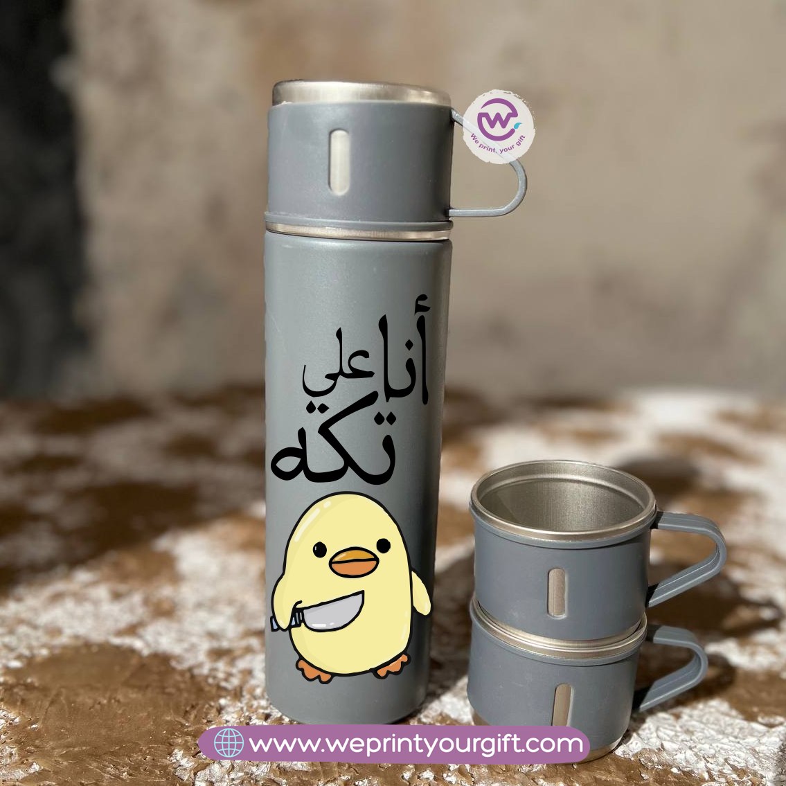 طقم ترمس كوميدي بريك – 500 مل