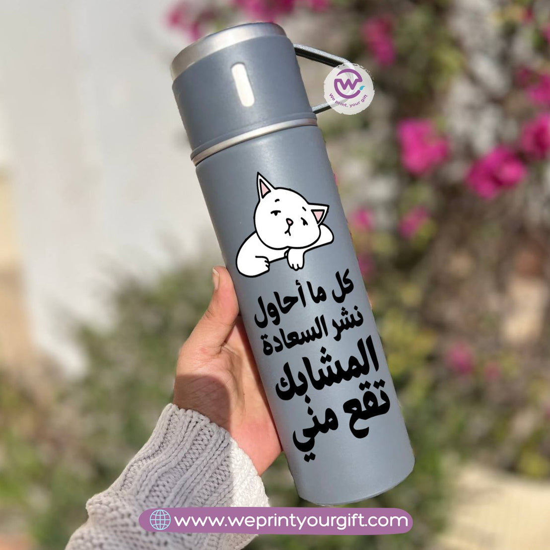 طقم ترمس كوميدي بريك – 500 مل