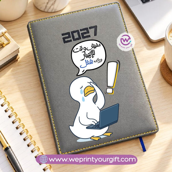مفكرة مكتب البطة اليومية 2027 – أجندة مخصصة برسومات بطة مضحكة وفكاهة مكتبية