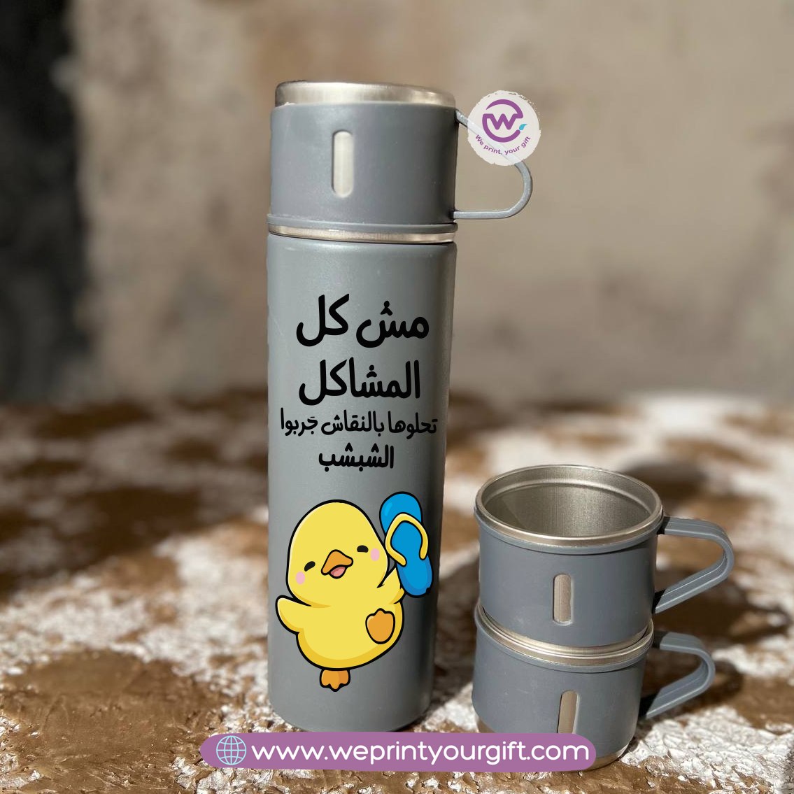 طقم ترمس كوميدي بريك – 500 مل