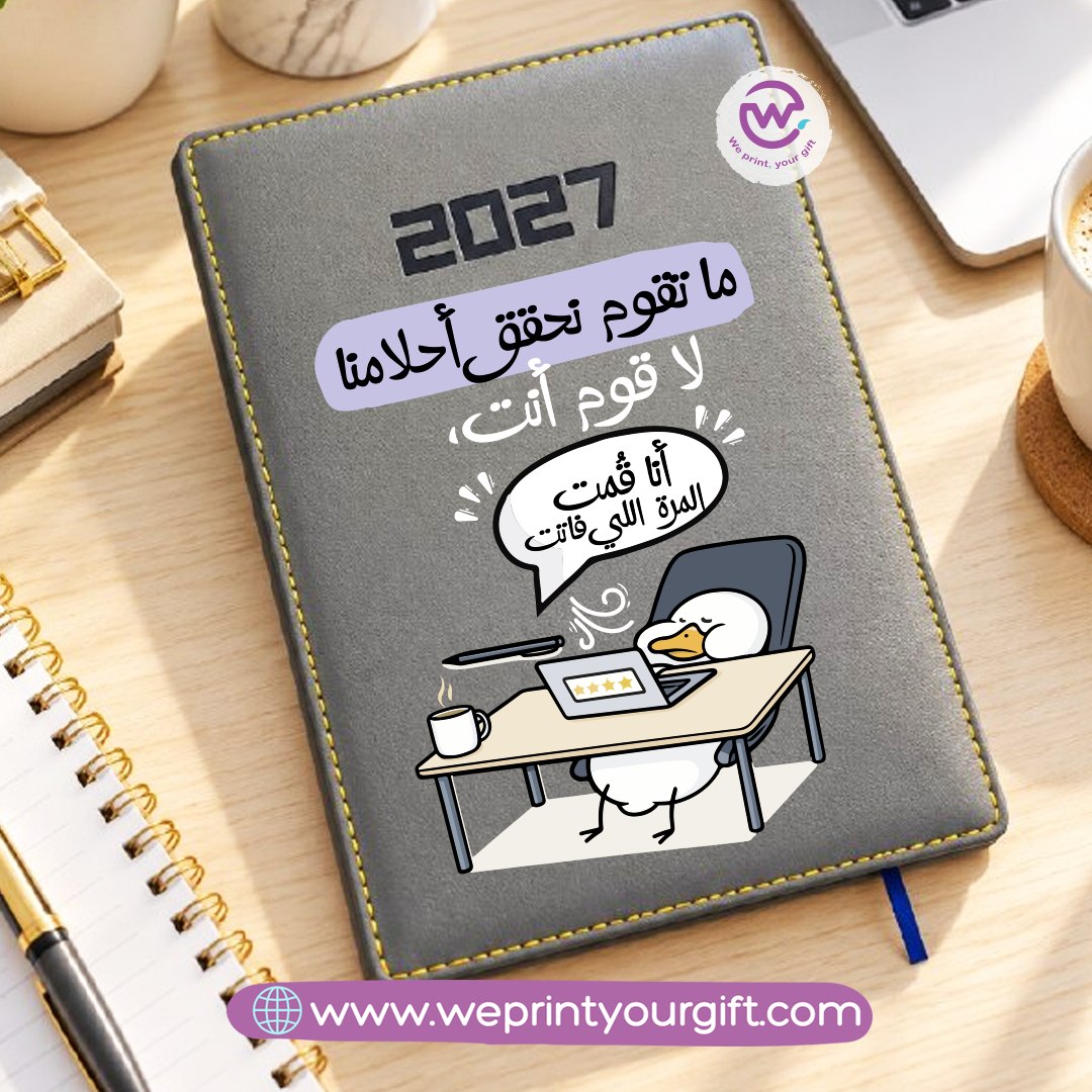 مفكرة مكتب البطة اليومية 2027 – أجندة مخصصة برسومات بطة مضحكة وفكاهة مكتبية