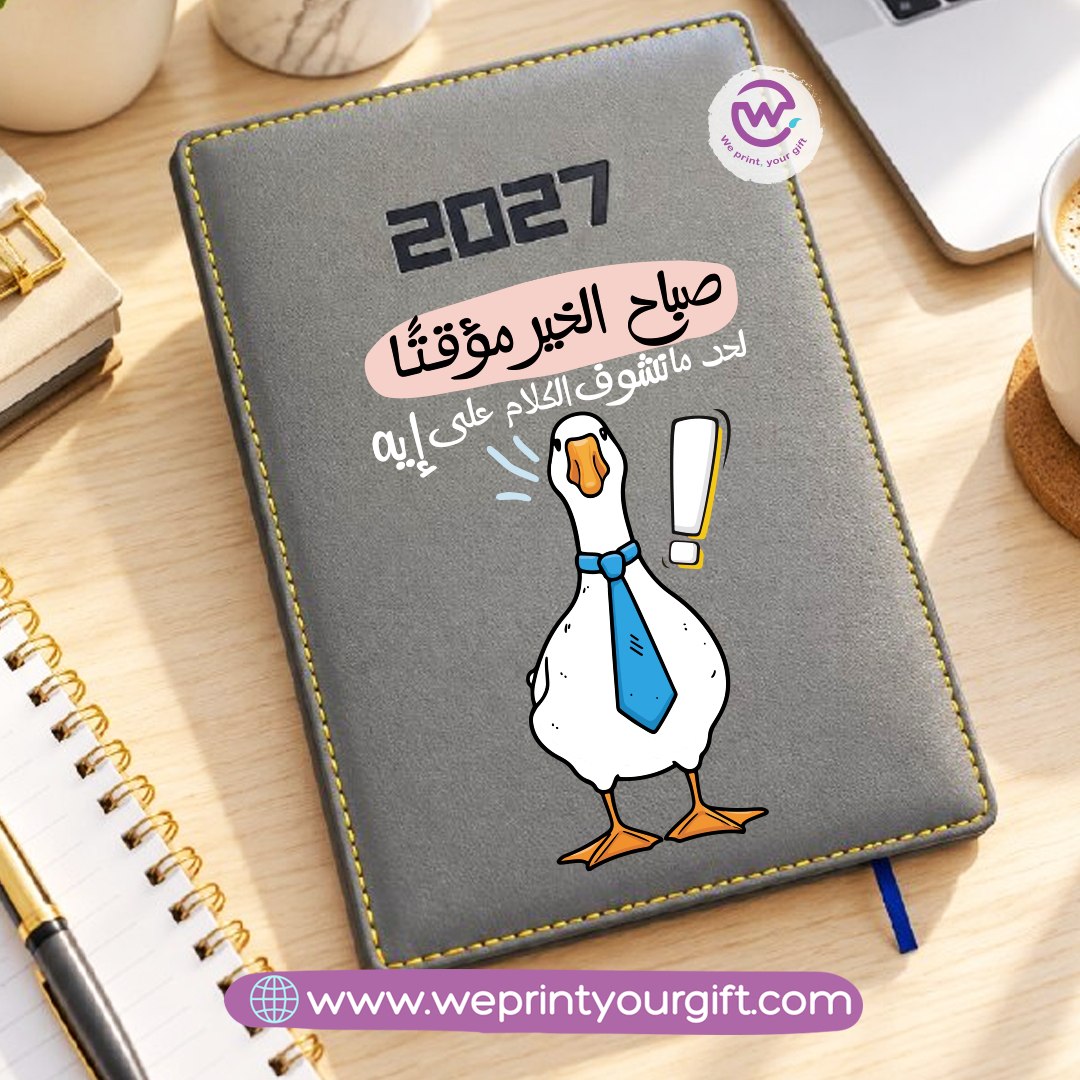 مفكرة مكتب البطة اليومية 2027 – أجندة مخصصة برسومات بطة مضحكة وفكاهة مكتبية