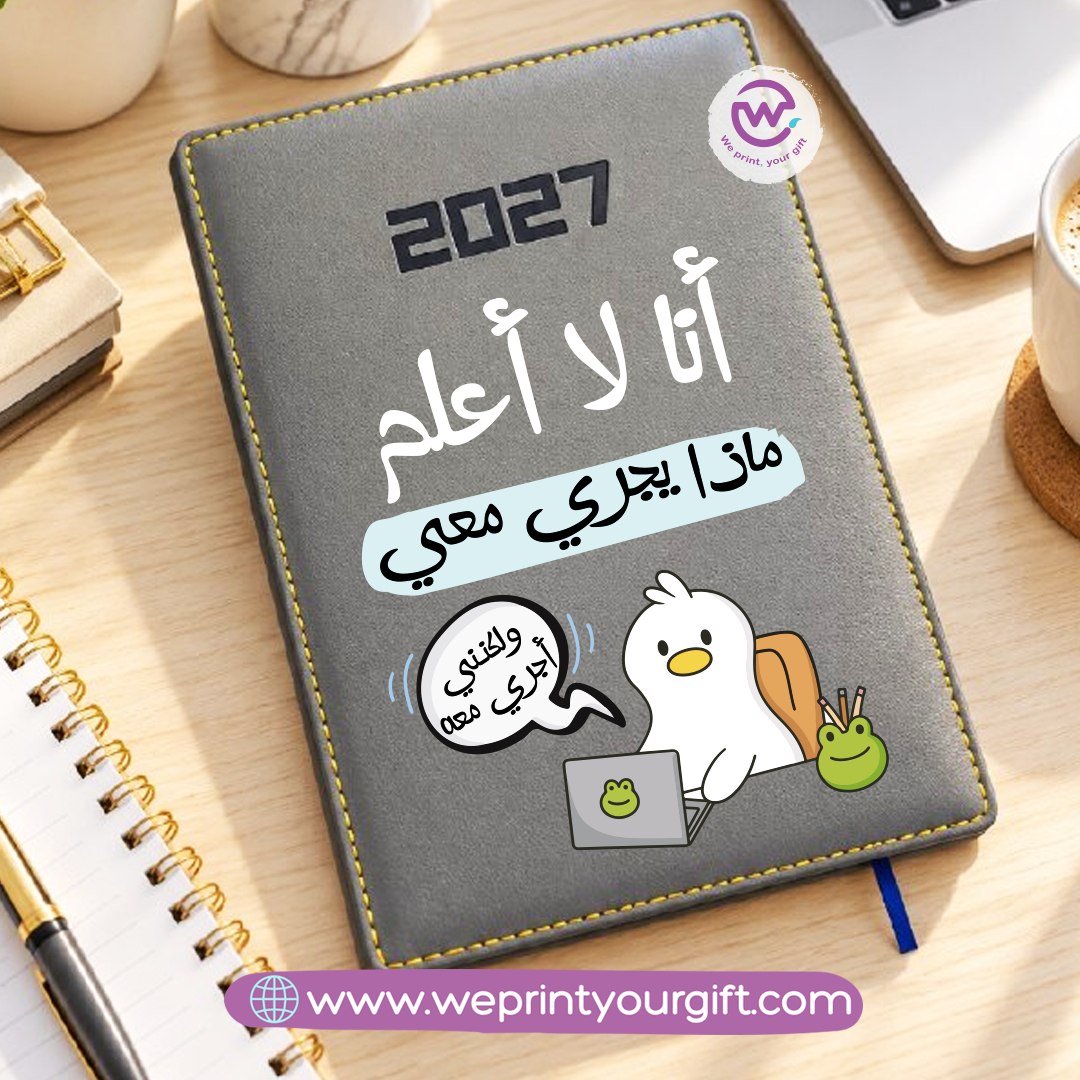 مفكرة مكتب البطة اليومية 2027 – أجندة مخصصة برسومات بطة مضحكة وفكاهة مكتبية