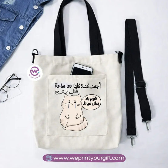 Canvas Tote Bag with Adjustable Shoulder Straps – 35 × 35 cm | Funny Comics Design - WE PRINT