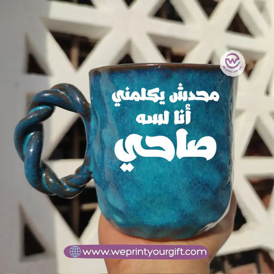 Blue Cloud Handmade Pottery Mug – 300 ml | Funny Motivational One Line Art - WE PRINT