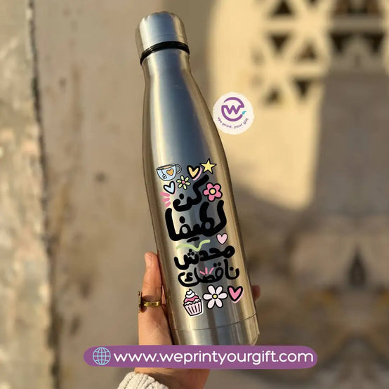 Silver Thermal Bottle with Arabic Motivational Typography - WE PRINT