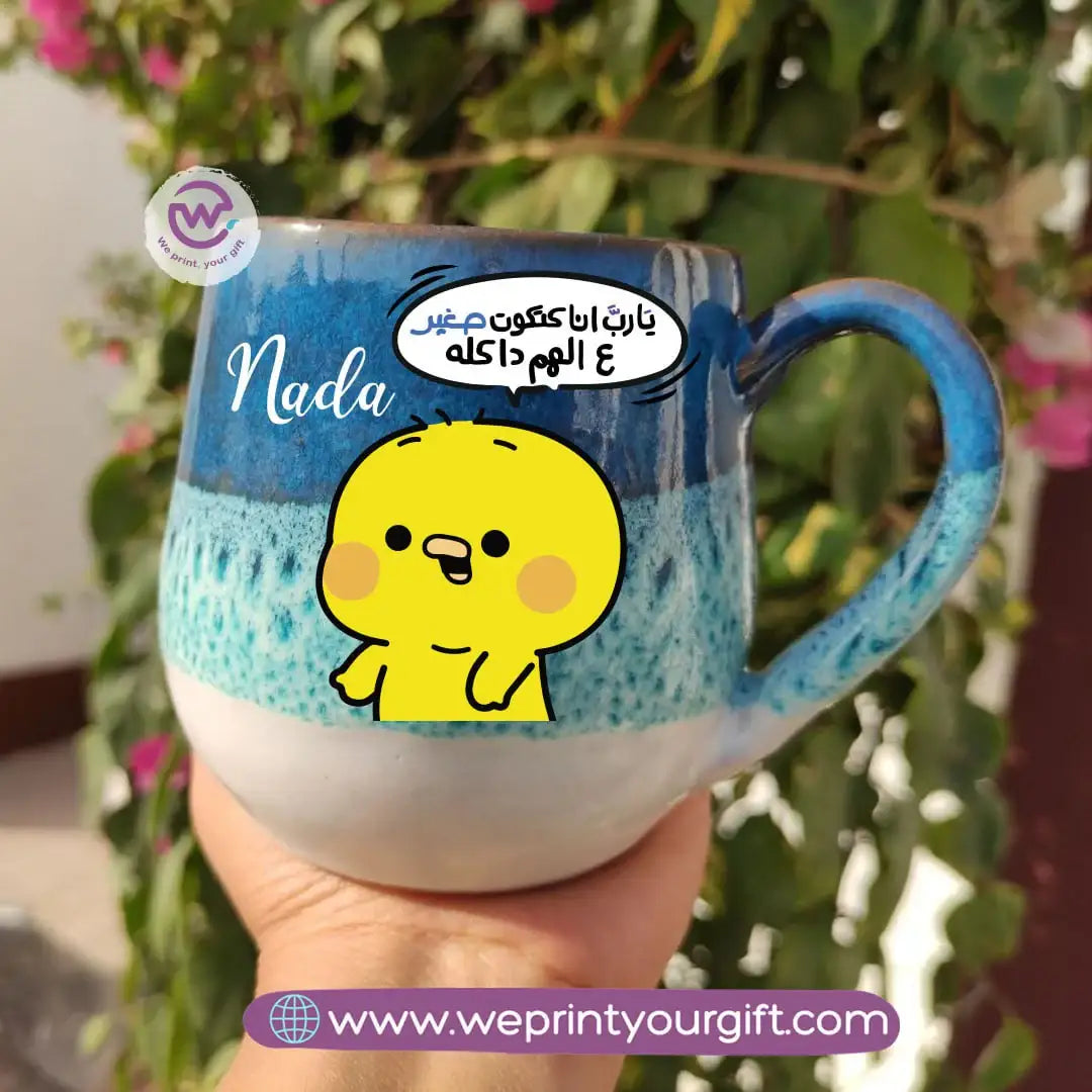 Ocean Handmade Pottery Mug – 400 ml | “Ashṭar Katkoot” Funny Chick Designs - WE PRINT