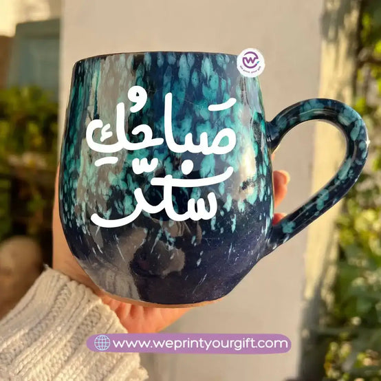 Black & Green Galaxy Pottery Mug – 400 ml - Customization Options - WE PRINT