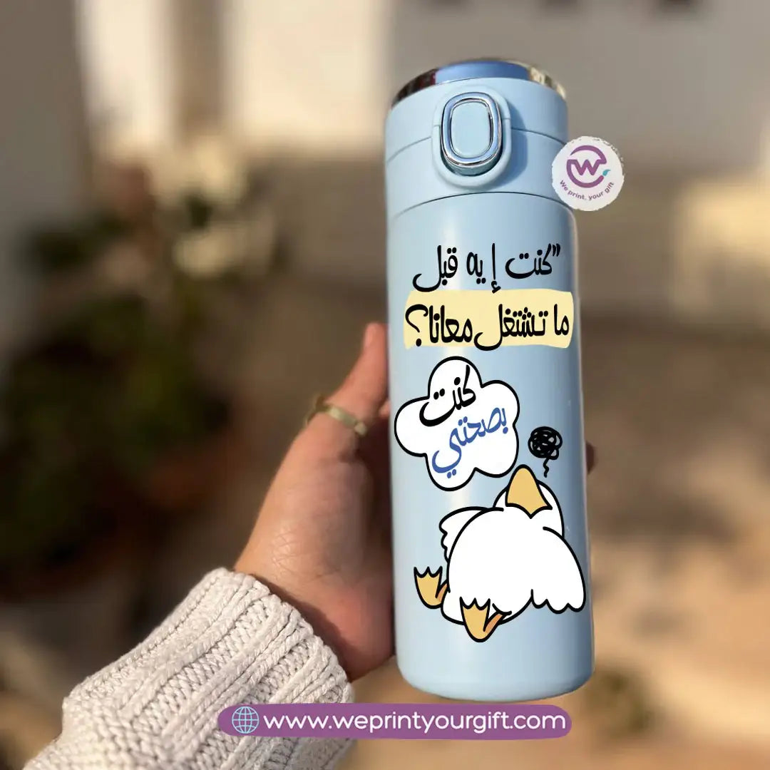 Stainless Steel Thermal Mug with Digital Temperature Display – 420ml - Funny Duck Cartoon Designs - WE PRINT
