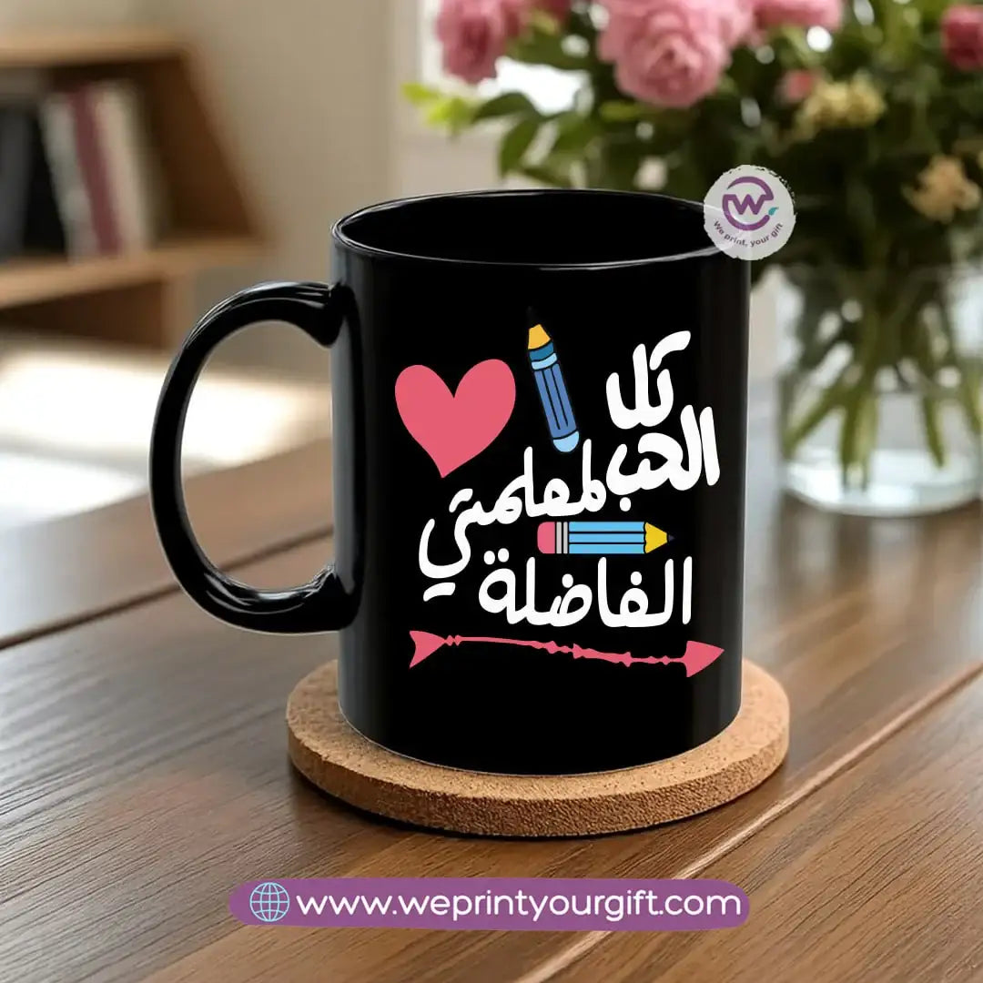 Black Classic Mug – 350 ml | Teachers Designs | UV Raised Sticker Printing - WE PRINT