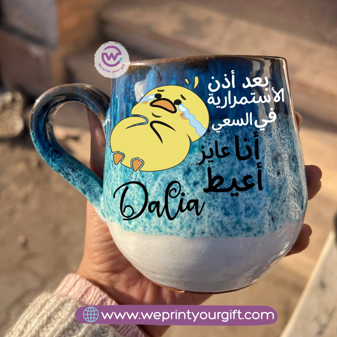 Ocean Handmade Pottery Mug – 400 ml | Work-Related Comic Designs