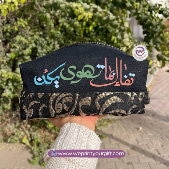 Islamic Pattern Motivational Quote Boxy Pouch – Cotton Makeup & Pencil Case