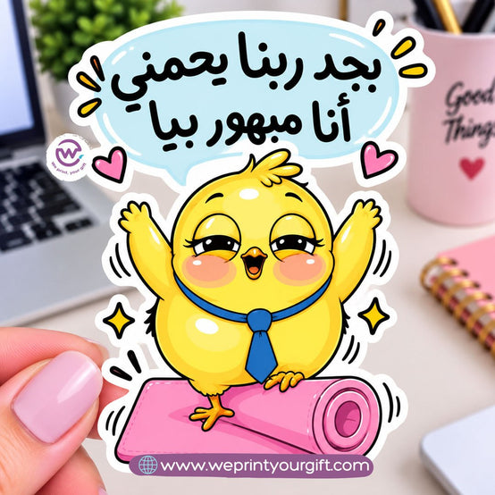 Little Chick, Big Workday Feelings – Egyptian Arabic Comic Sticker