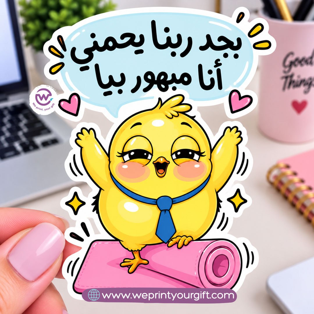 Little Chick, Big Workday Feelings – Egyptian Arabic Comic Sticker