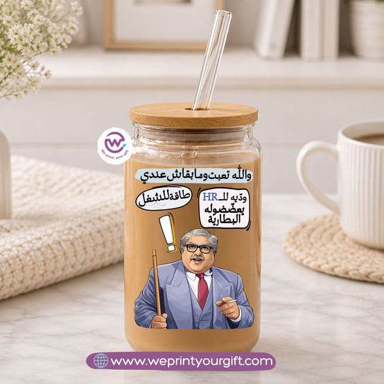 Funny Round Glass Mug with Bamboo Lid & Glass Straw