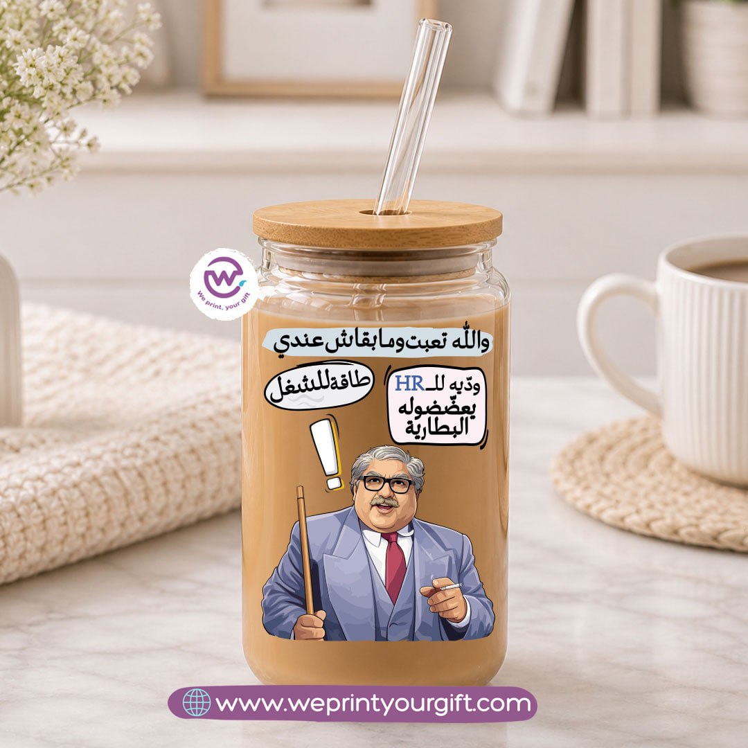 Funny Round Glass Mug with Bamboo Lid & Glass Straw