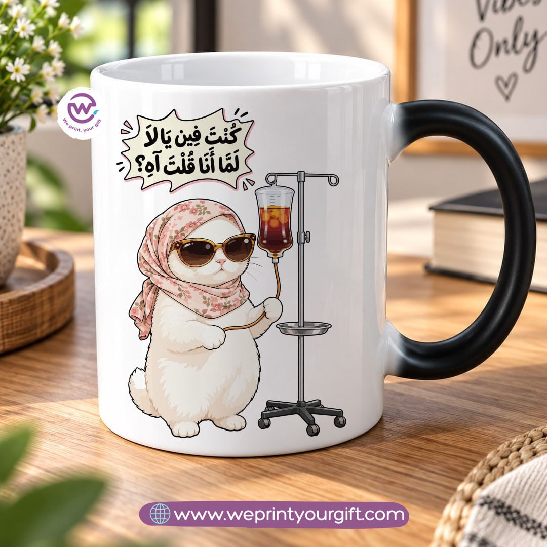 Color-Changing Magic Mug – Naughty Cat Design | Personalized Gift