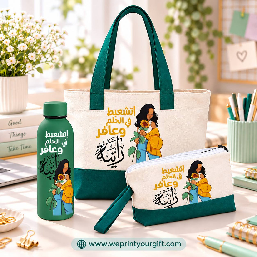 Sunflower Gift Set – Tote Bag, Makeup Pouch & Thermal Bottle